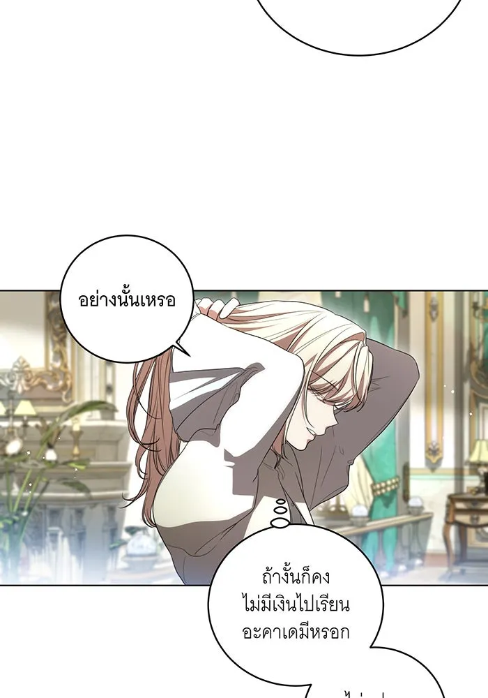 ทุกอย่างที่เสียไป ฉันขอทวงคืน ตอนที่ 23 รูปที่ 19