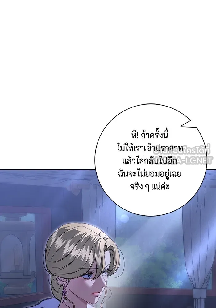 ขอวิธีส่งสามีลงนรก ตอนที่ 16 รูปที่ 6