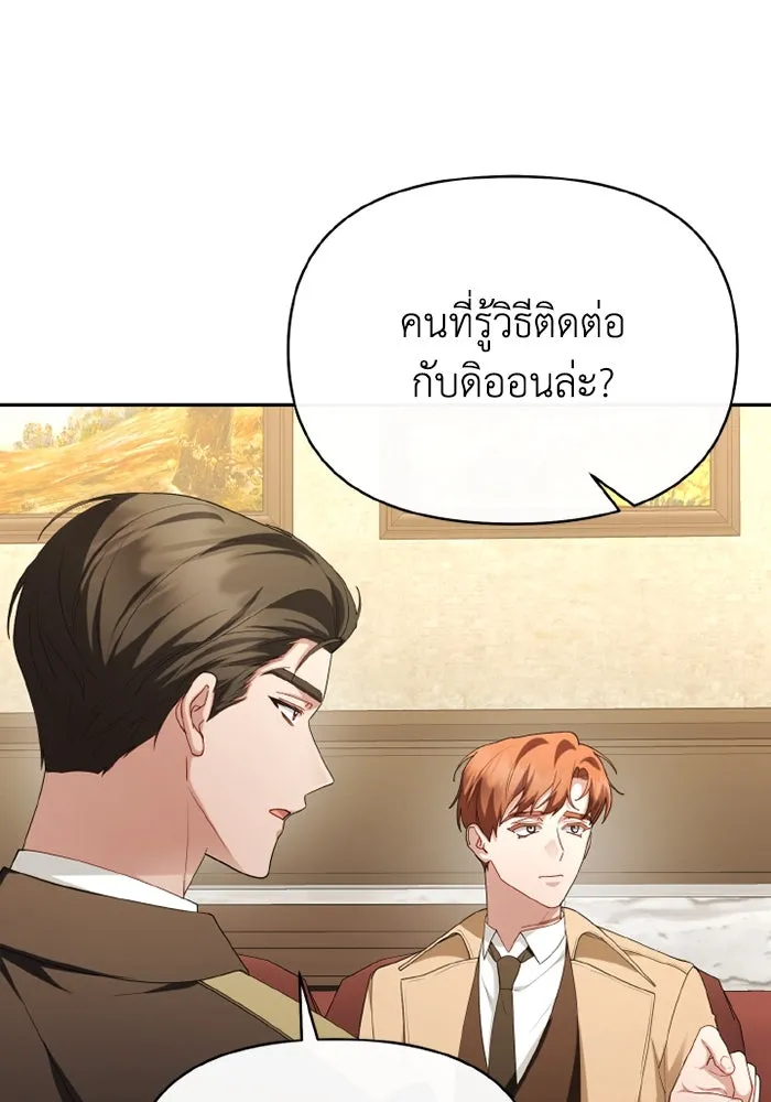 อยู่ดี ๆ ก็มีนางเอกนิยายเป็นเพื่อนบ้าน ตอนที่ 69 รูปที่ 89