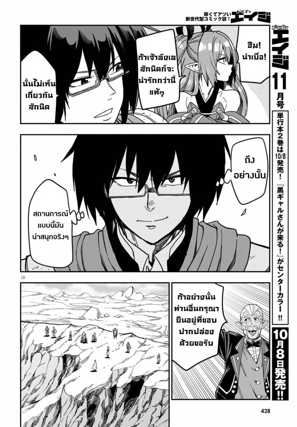 Manga-lc-com อ่านมังงะ อ่านการ์ตูน ออนไลน์ ฟรี Konjiki no Moji Tsukai – Yuusha Yonin ni Makikomareta Unique Cheat ตอนที่ 1 2 3 4 5 6 7 8 9 10 11 12 13 14 ฟรี ไม่มีโฆษณา Manga-lc - อ่าน มังงะ อ่าน การ์ตูน ออนไลน์ อ่านมังงะ ฟรี
