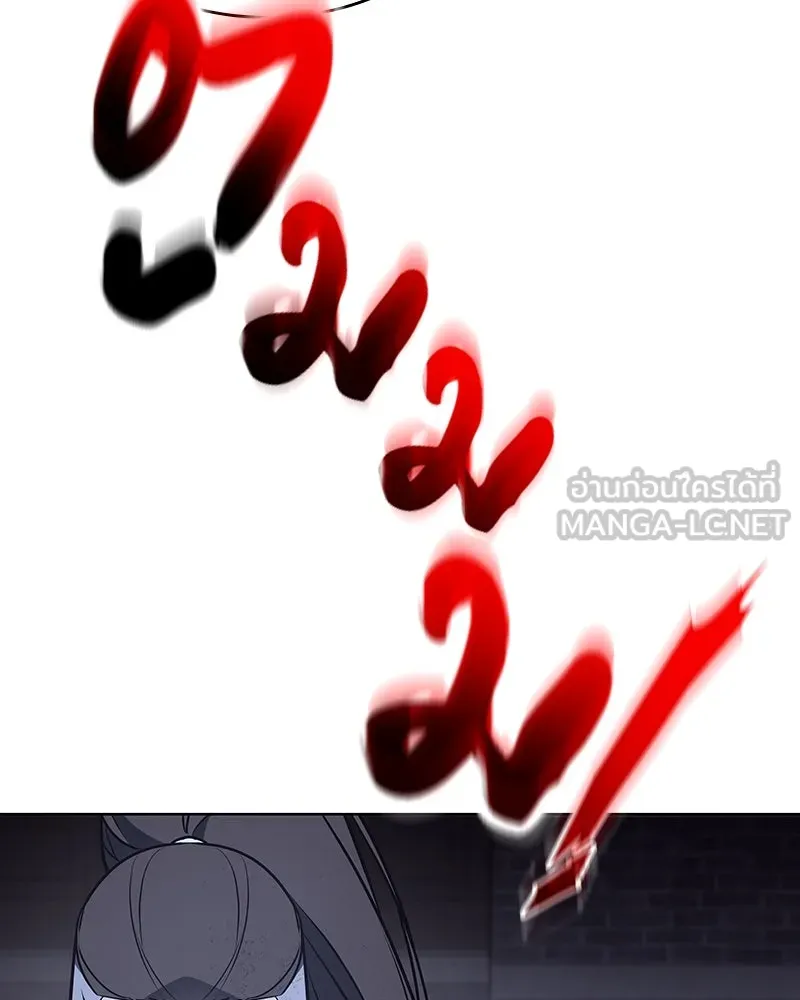 เกิดอีกทีเป็นว่าที่ประมุขลัทธิมาร ตอนที่ 52 รูปที่ 120