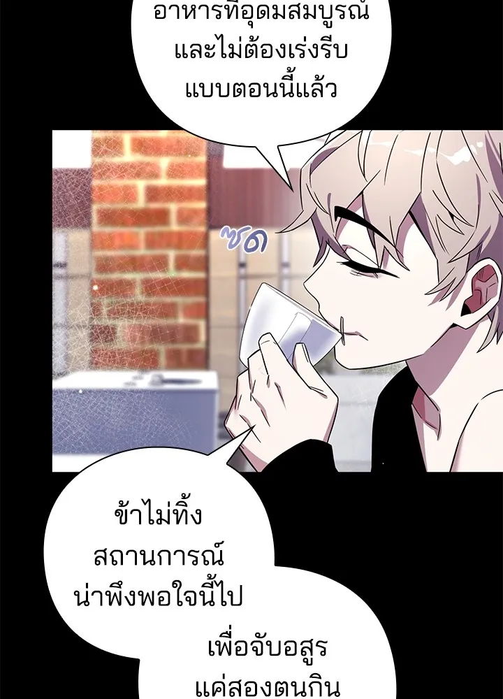 คืนแห่งโทแกบี ตอนที่ 20 รูปที่ 38