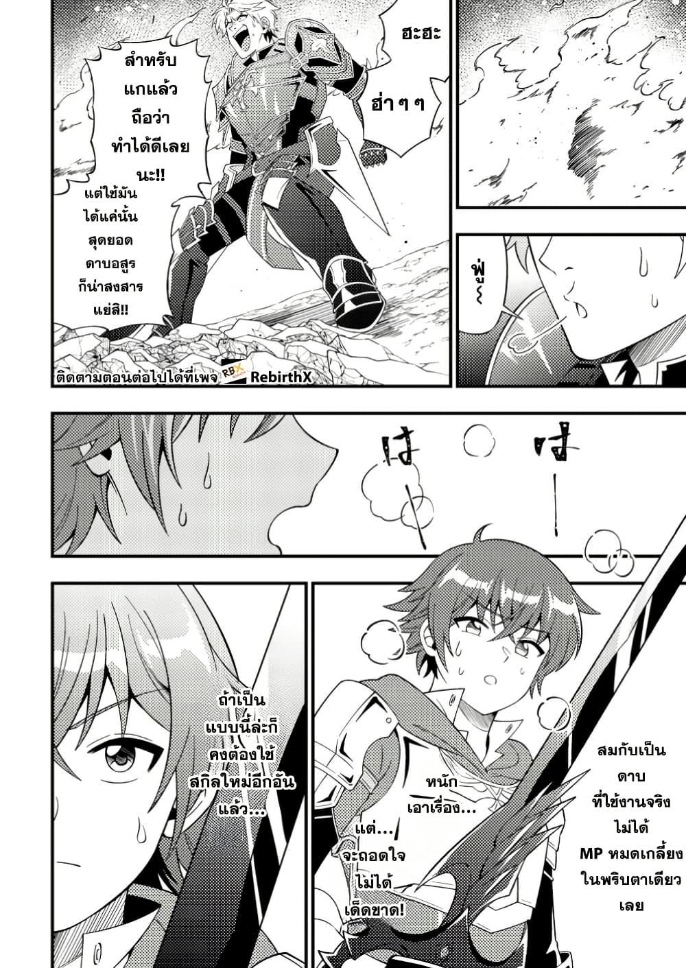 Manga-lc-com อ่านมังงะ อ่านการ์ตูน ออนไลน์ ฟรี Dungeon Haishin wo Kiriwasurerta Yuumei Haishinsha wo Tasuketara, Densetsu no Tansakusha toshite Bazuri Hajimeta ~Inkya no Ore, Nazo Skill da to Omotteita “Rule Mushi” de Ukkari Musou~ ตอนที่ 1 2 3 4 5 6 7 8 9 10 11 12 13 14 ฟรี ไม่มีโฆษณา Manga-lc - อ่าน มังงะ อ่าน การ์ตูน ออนไลน์ อ่านมังงะ ฟรี