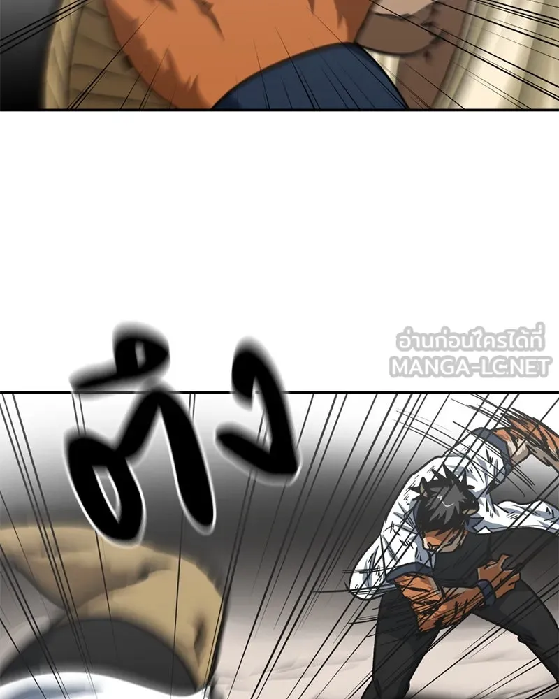 โรงเรียนสัตว์กินเนื้อ ตอนที่ 59 รูปที่ 21