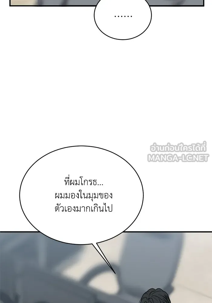 ชีวิตรักฉบับเดจาวู ตอนที่ 19 รูปที่ 75