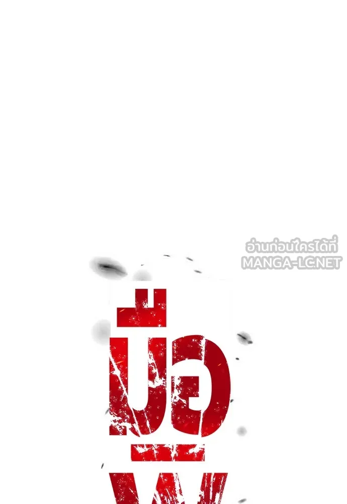 มือพิพากษา ตอนที่ 45 รูปที่ 108