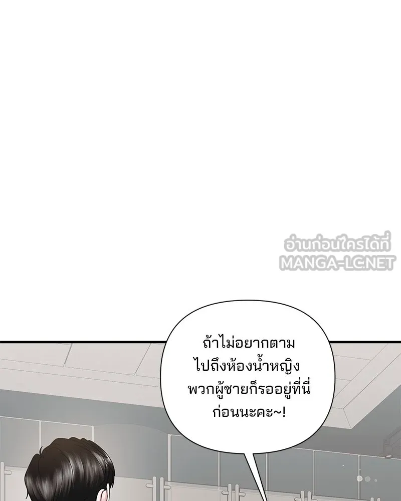 สามีที่ไม่ได้ขอ ตอนที่ 35 รูปที่ 66