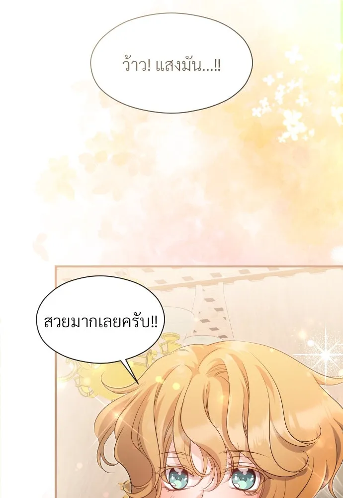 จักรพรรดิคลั่งรักที่เด็กกว่าฉันพันปี ตอนที่ 29 รูปที่ 77