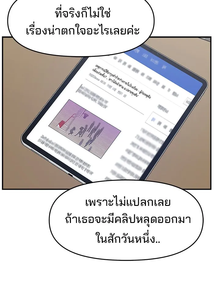 ห้องเรียนสาวแสบ ตอนที่ 26 รูปที่ 62