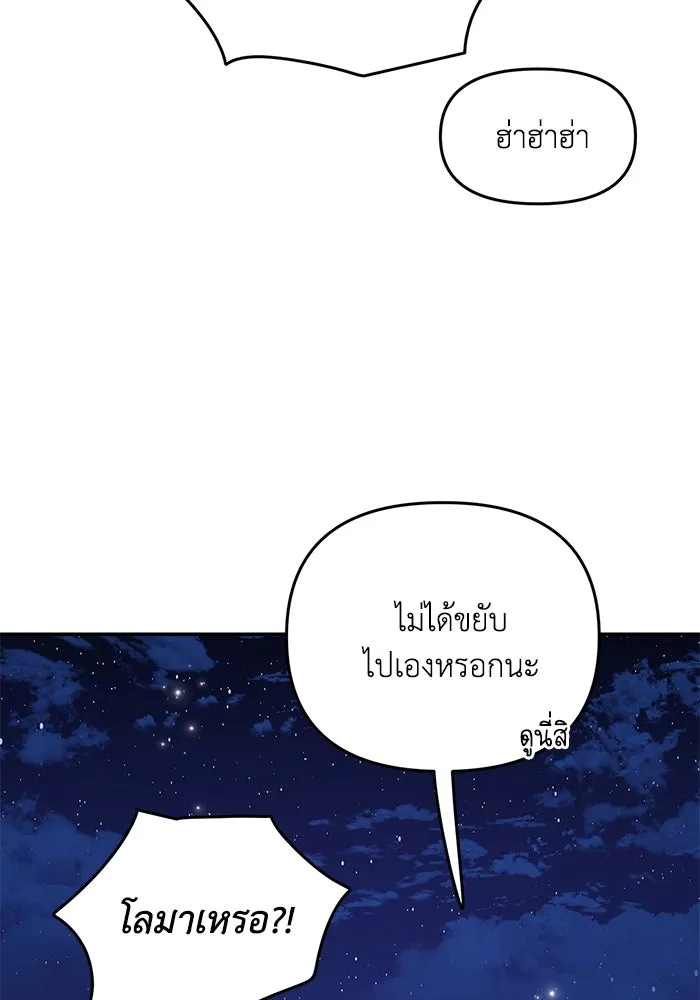 รักน้ำ รักปลา รักเธอนะ ตอนที่ 50 ปลาเปี่ยมด้วยความรัก รูปที่ 11