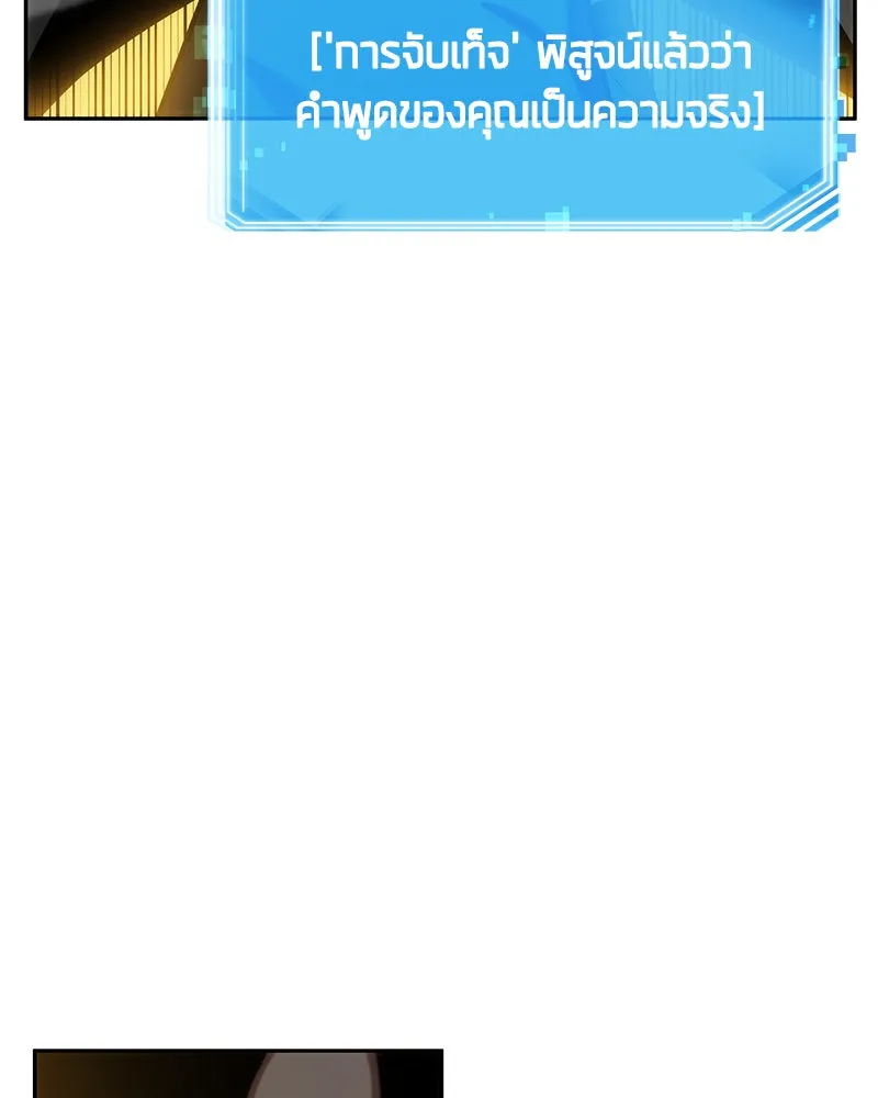 Omniscient Reader อ่านชะตาวันสิ้นโลก ตอนที่ 02 ตัวเอก (6) รูปที่ 29