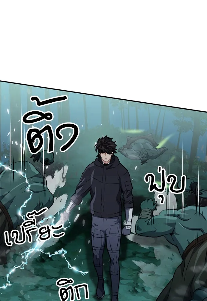 ดรูอิดแห่งสถานีโซล ตอนที่ 143 รูปที่ 115