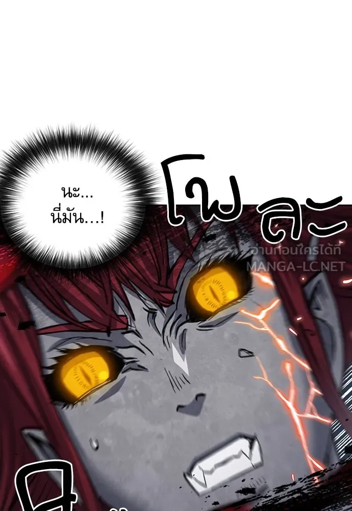 ดรูอิดแห่งสถานีโซล ตอนที่ 91 รูปที่ 21