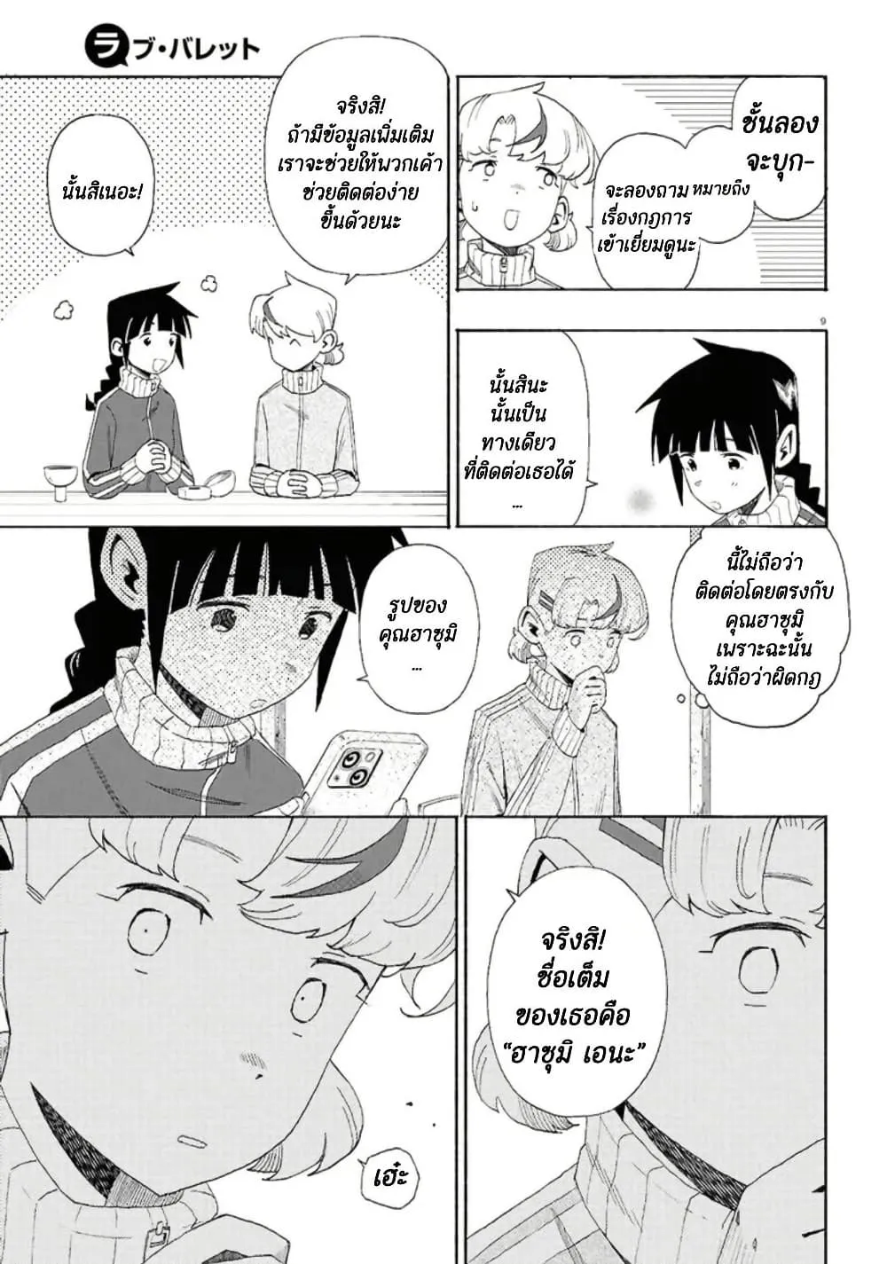 Manga-lc-com อ่านมังงะ อ่านการ์ตูน ออนไลน์ ฟรี Love Bullet ตอนที่ 1 2 3 4 5 6 7 8 9 10 11 12 13 14 ฟรี ไม่มีโฆษณา Manga-lc - อ่าน มังงะ อ่าน การ์ตูน ออนไลน์ อ่านมังงะ ฟรี