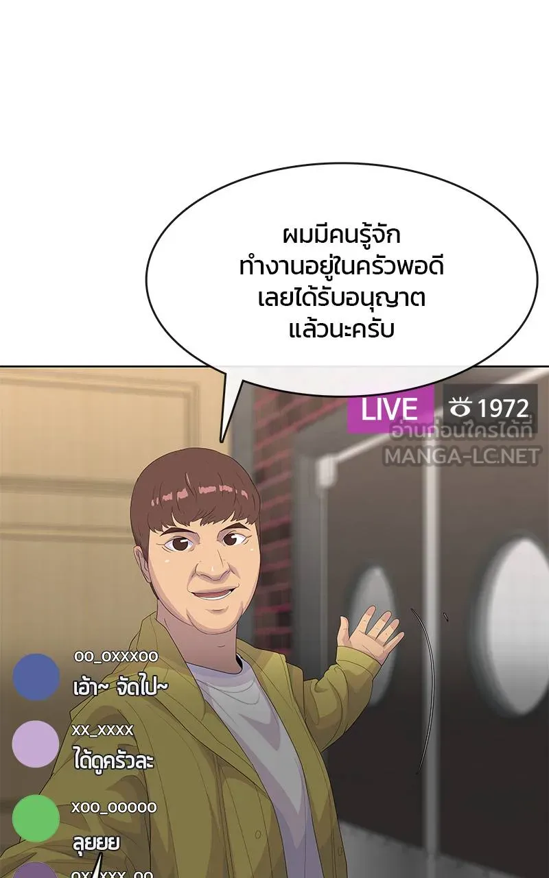 บันทึกครัวค่ายทหาร ตอนที่ 234 รูปที่ 33