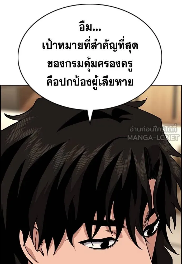 การศึกษาที่แท้จริง ตอนที่ 234 รูปที่ 103
