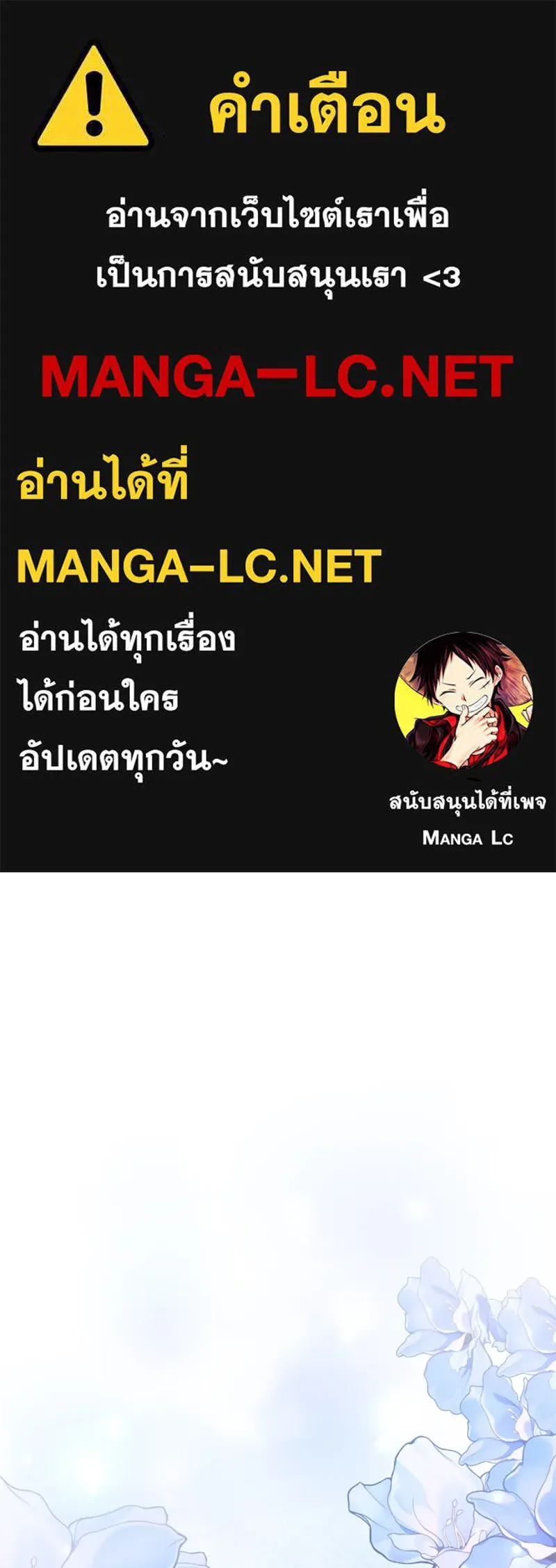 อนาคตพบรัก ตอนที่ 35 รูปที่ 1