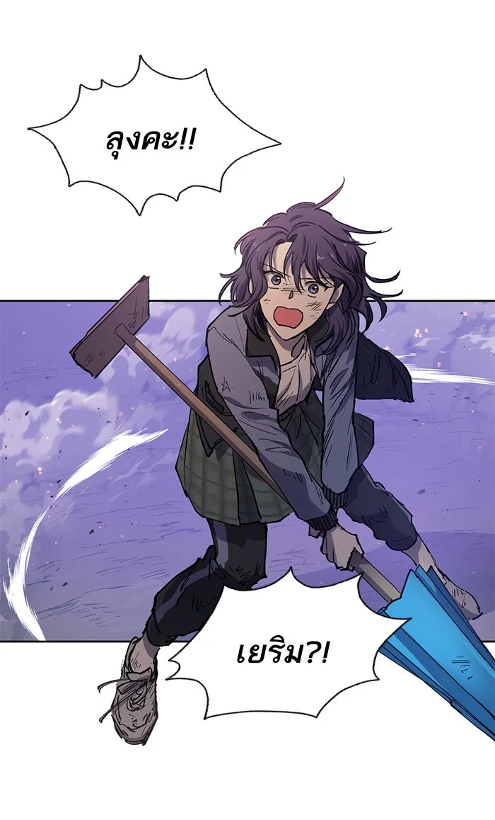 My S-Class Hunters ตอนที่ 11 พลังตื่น รูปที่ 23