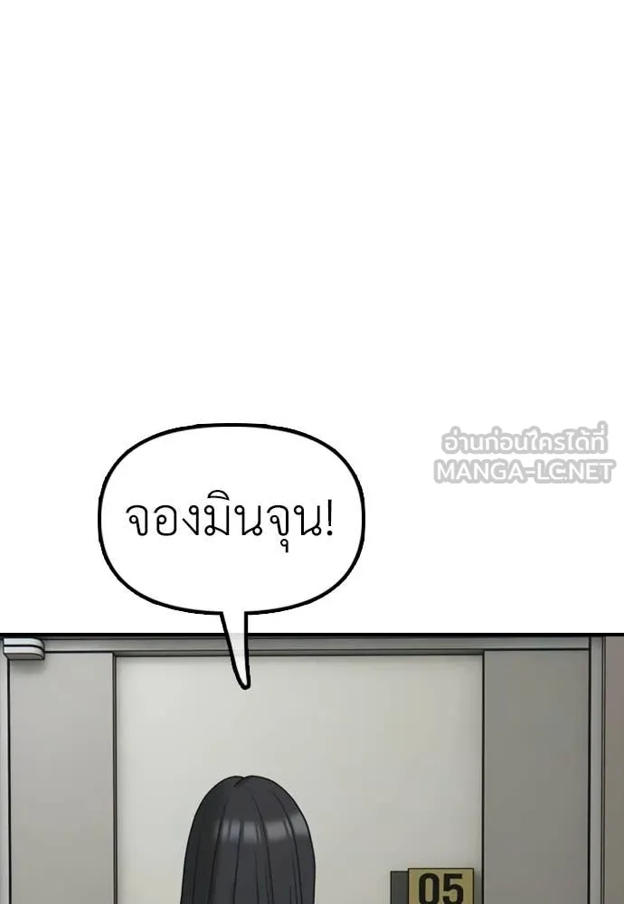 ผู้กล้าฝ่า ตอนที่ 40 รูปที่ 132