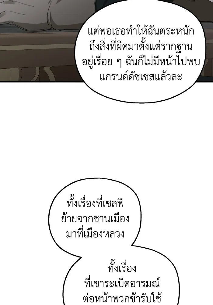 ครอบครัวสามีเห็นทีจะคลั่งรัก ตอนที่ 70 รูปที่ 38