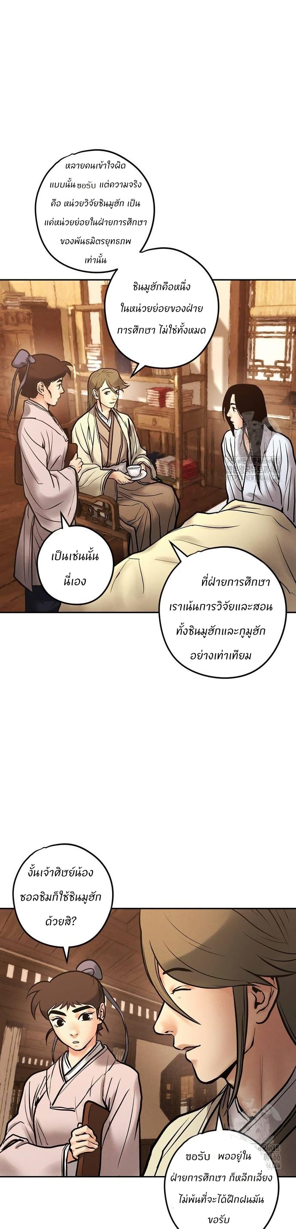 Manga-lc-com อ่านมังงะ อ่านการ์ตูน ออนไลน์ ฟรี Battle of the Martial Masters ตอนที่ 1 2 3 4 5 6 7 8 9 10 11 12 13 14 ฟรี ไม่มีโฆษณา Manga-lc - อ่าน มังงะ อ่าน การ์ตูน ออนไลน์ อ่านมังงะ ฟรี