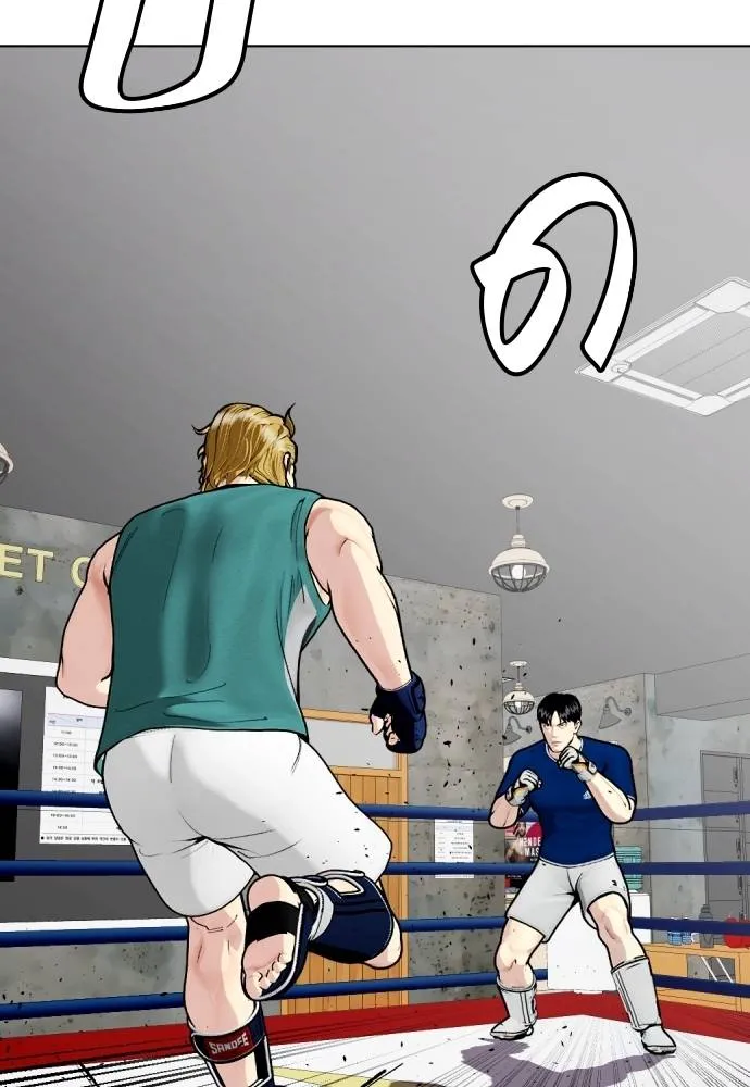 หมาหัวเน่า ตอนที่ 90 รูปที่ 73