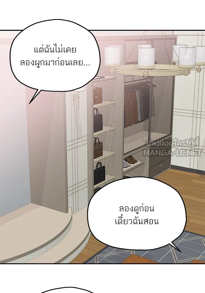 สลับรัก สลับชะตา ตอนที่ 67 รูปที่ 42