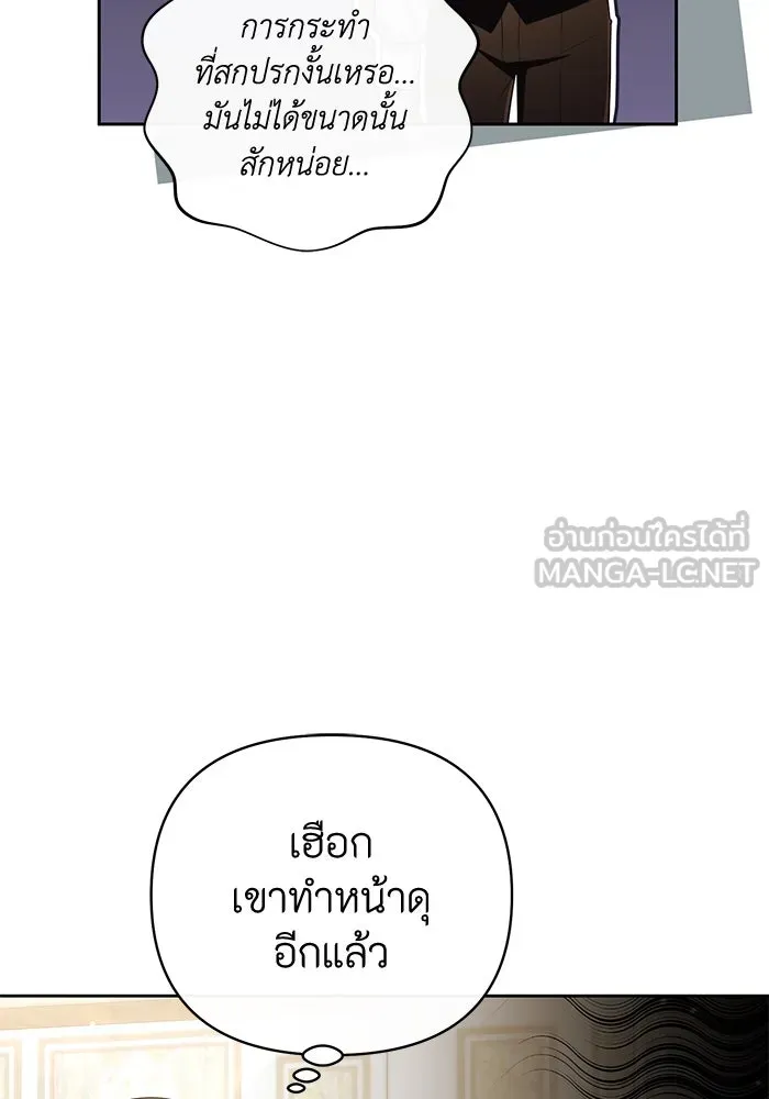 อยู่ดี ๆ ก็มีนางเอกนิยายเป็นเพื่อนบ้าน ตอนที่ 25 รูปที่ 12