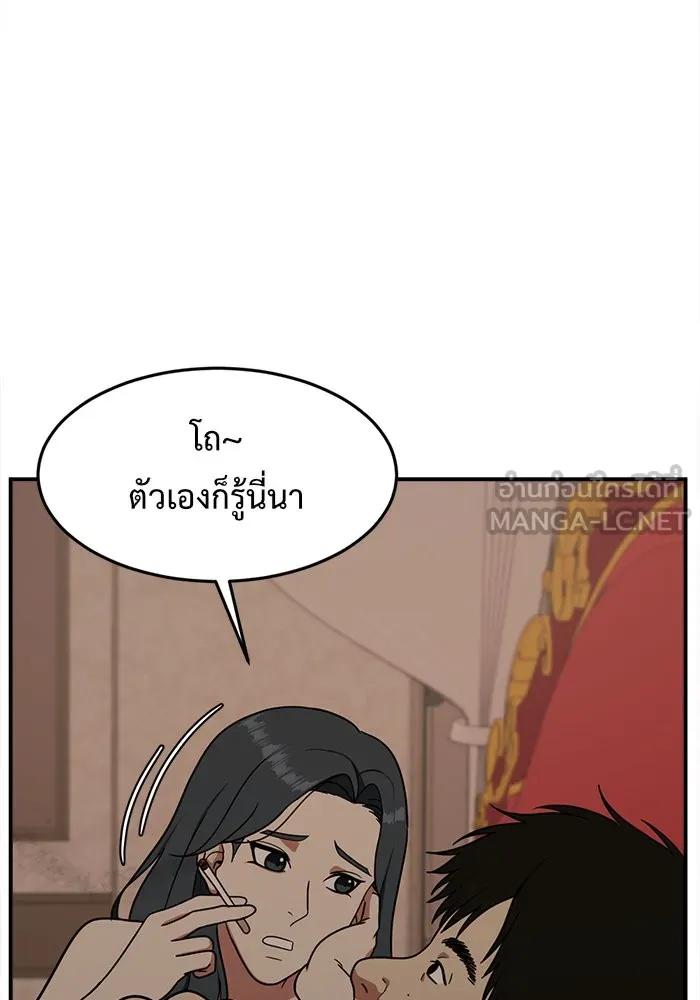 ช่วยเปลี่ยนฉันที ตอนที่ 84. เอเดน 4 รูปที่ 81