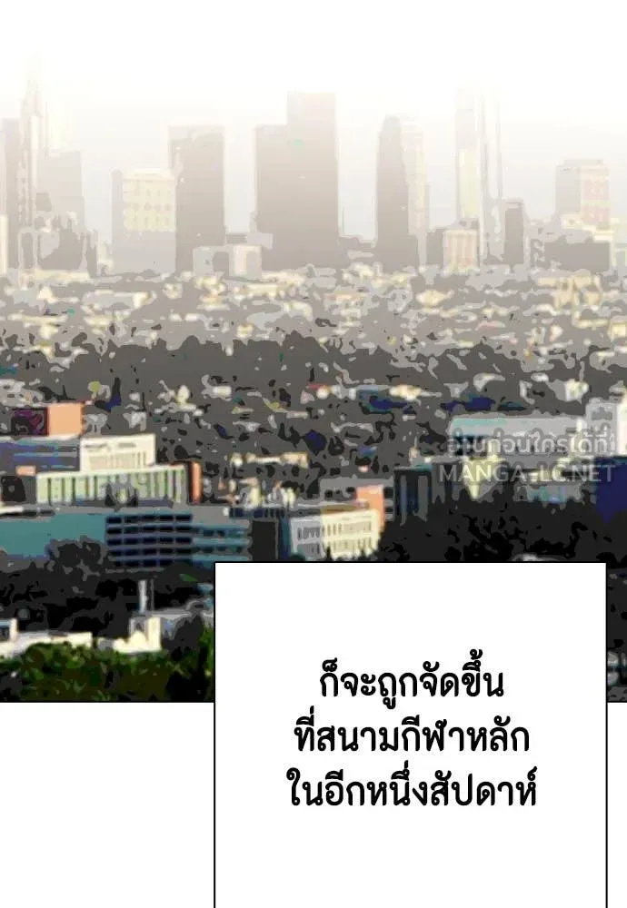 หมาหัวเน่า ตอนที่ 119 รูปที่ 142