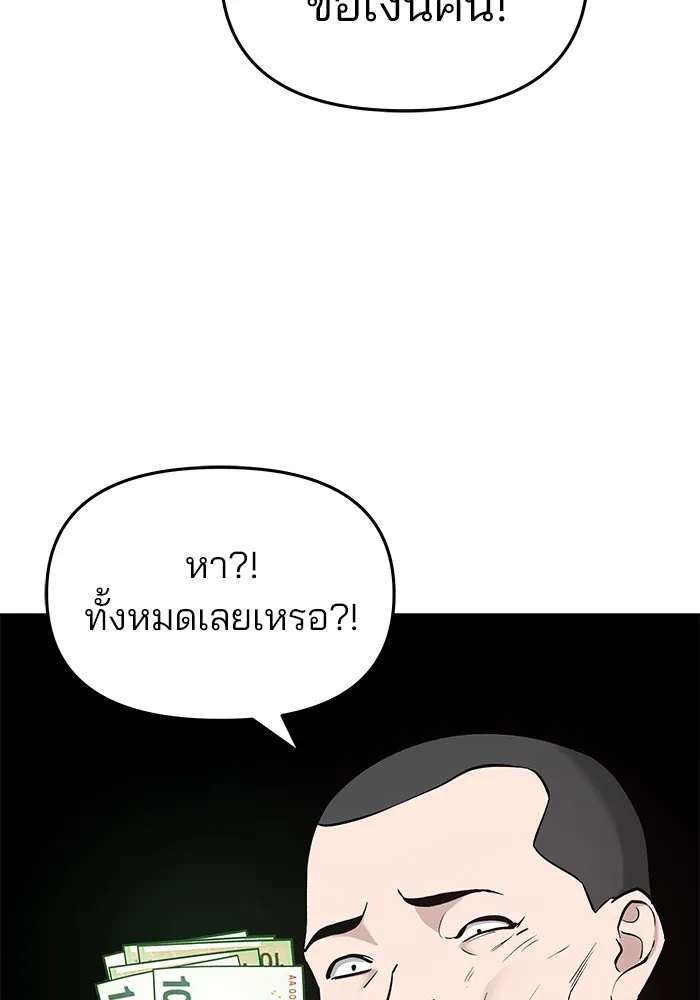 เลวฟาดเลว ตอนที่ 23 รูปที่ 22