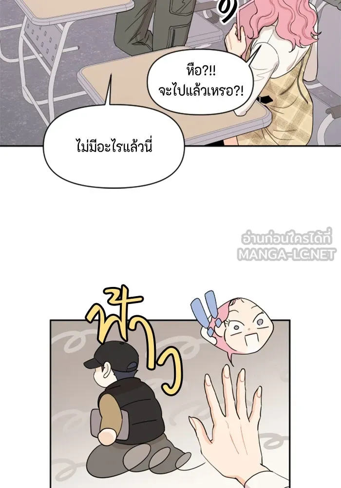 จริง ๆ แล้ว โอบารัมน่ะ… ตอนที่ 12 รูปที่ 48