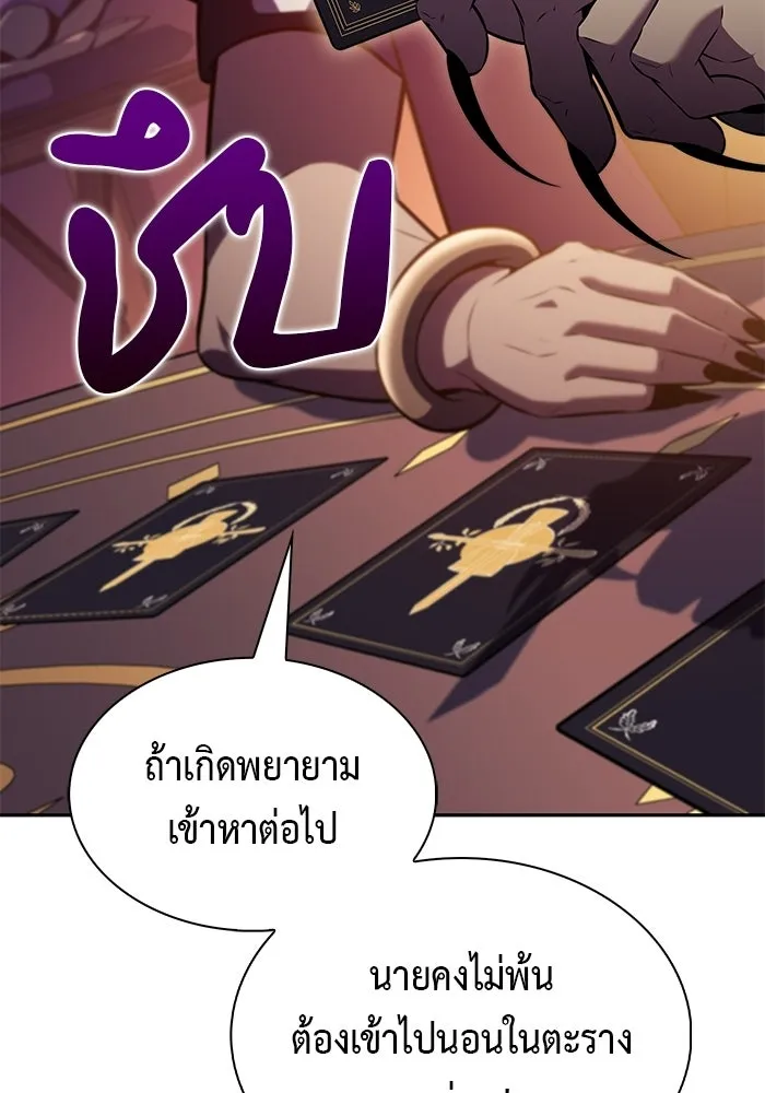 ลูกชายคนเล็กของดยุกคือมือสังหาร ตอนที่ 108 รูปที่ 22
