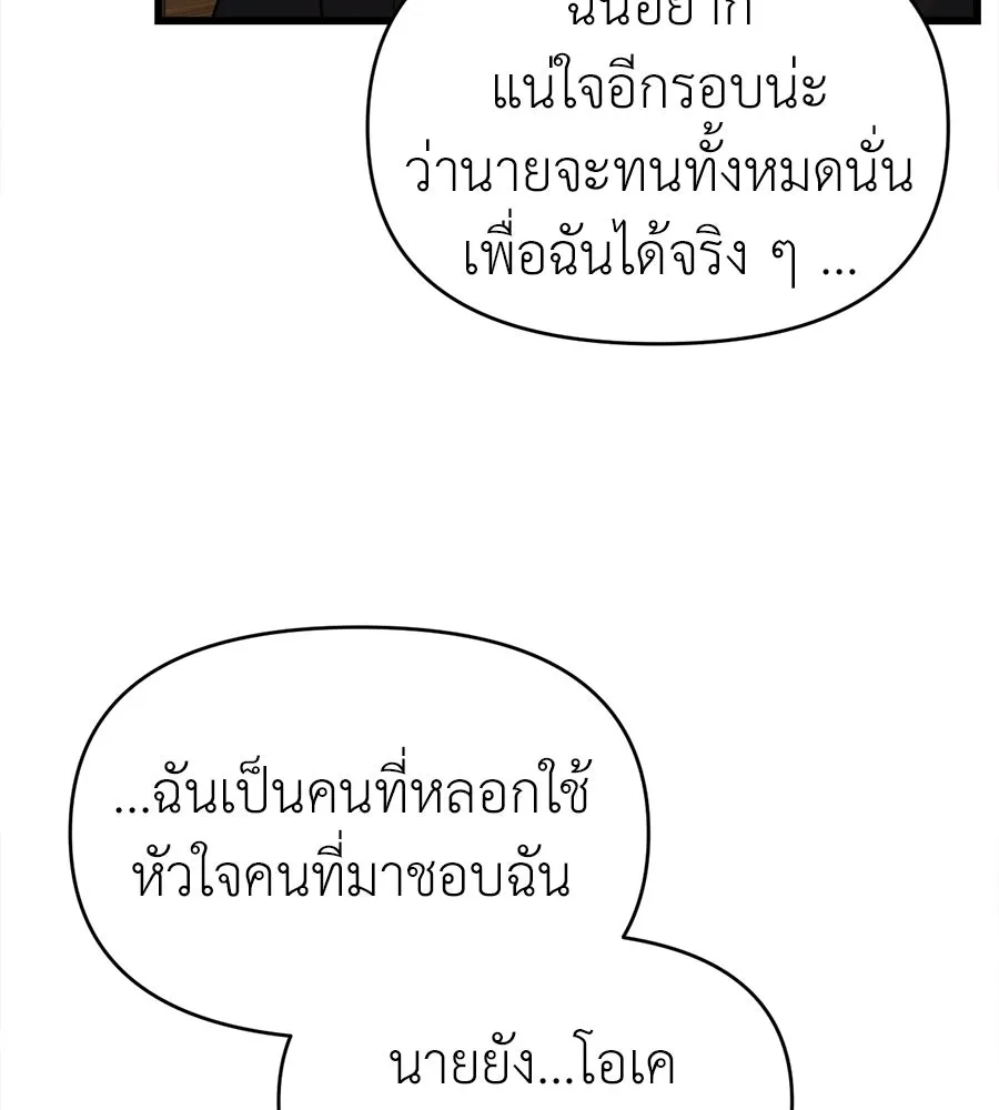 ปรารถนารักอันงดงาม ตอนที่ 37 รูปที่ 47