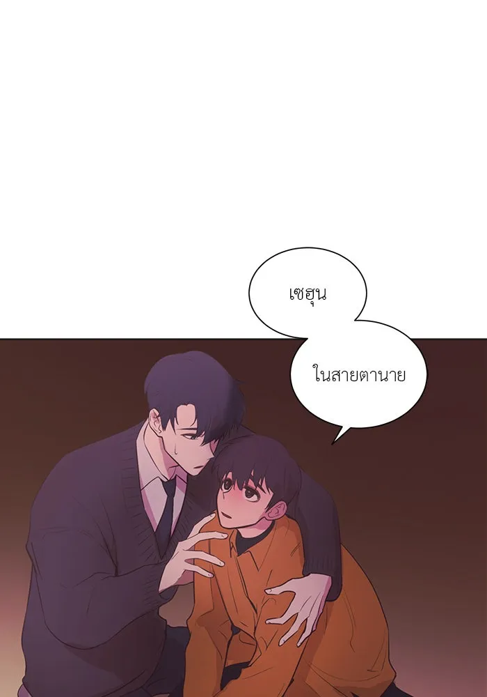 อย่าล้อเล่นกับหัวใจ ตอนที่ 81 รูปที่ 17