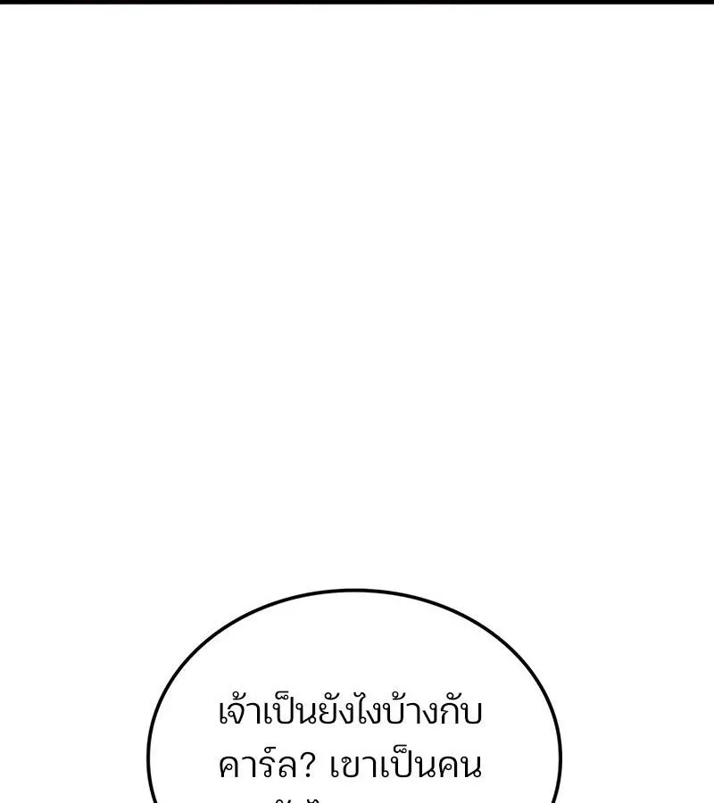 The Indomitable Martial King ตอนที่ ตอนที่ 68 รูปที่ 90