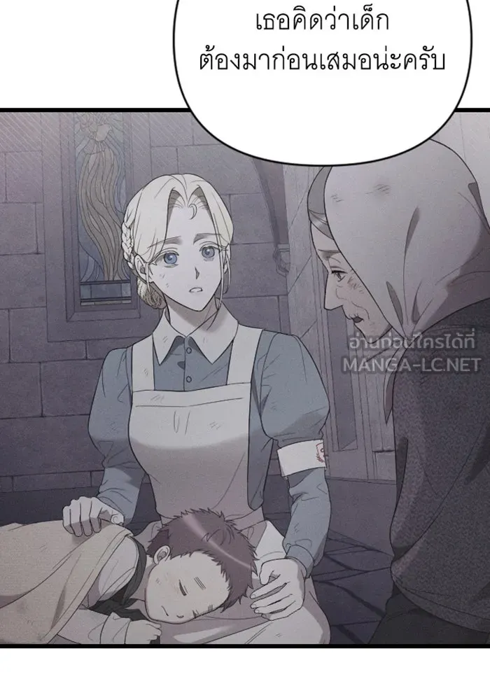 จำเลยหัวใจ ตอนที่ 59 รูปที่ 12