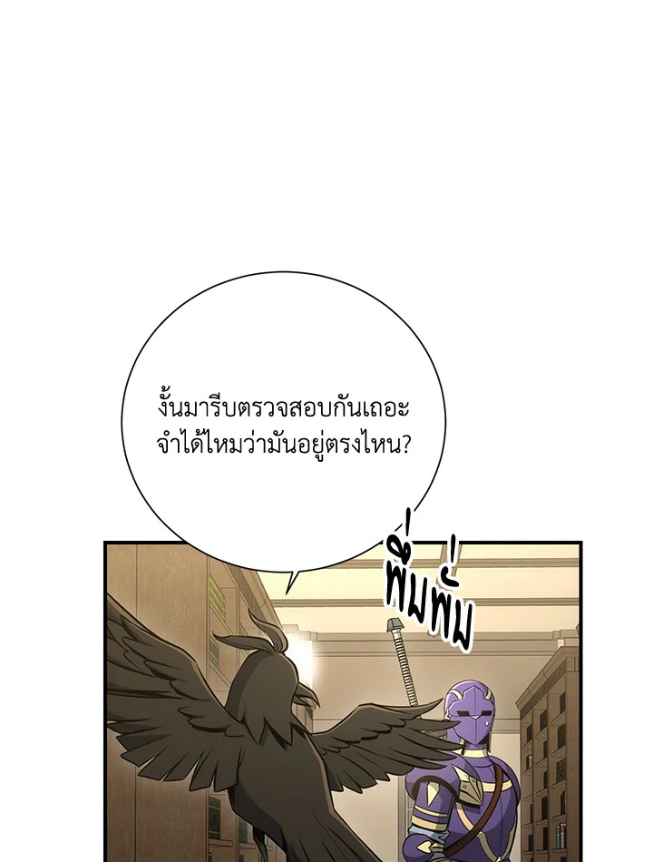พลทหารโครงกระดูกผู้ม ตอนที่ 158 รูปที่ 108