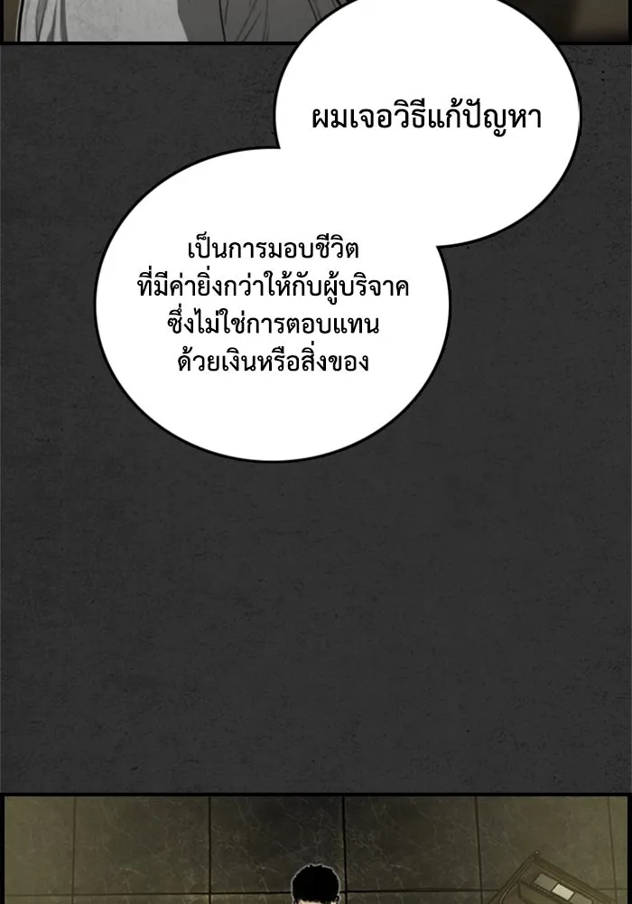 ตกศพสยอง ตอนที่ 26 รูปที่ 43