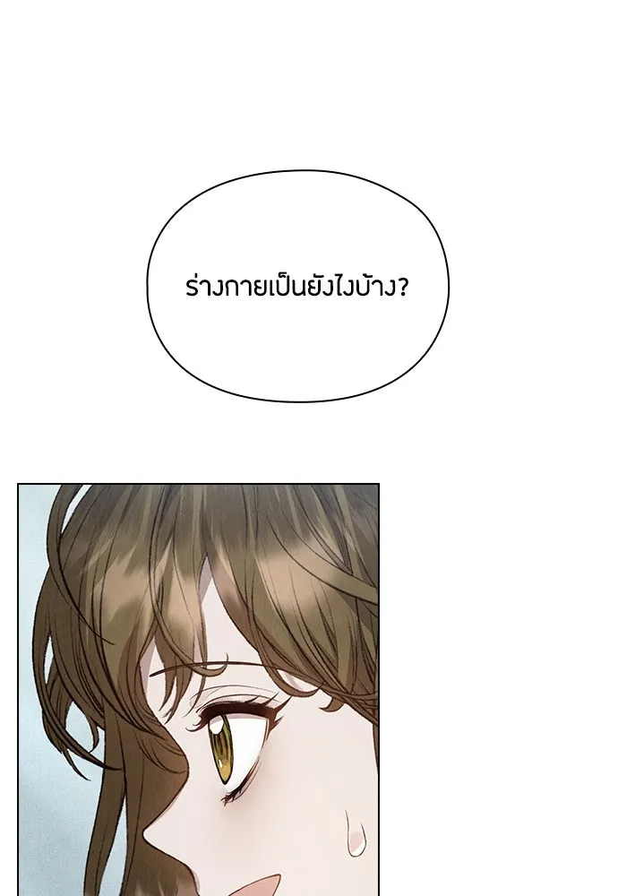 ลูกสาวตัวปลอมของท่านดยุก ตอนที่ 7 รูปที่ 95