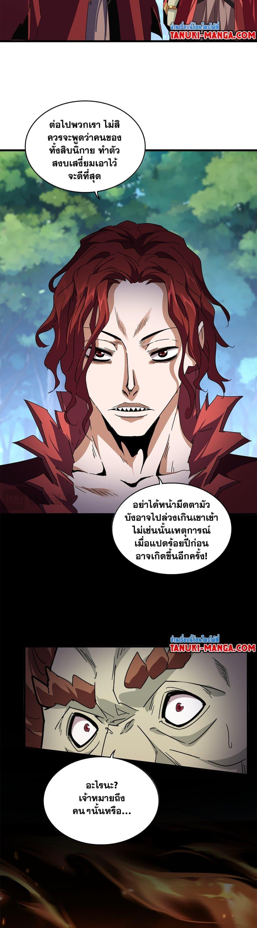 Manga-lc-com อ่านมังงะ อ่านการ์ตูน ออนไลน์ ฟรี Magic Emperor ตอนที่ 1 2 3 4 5 6 7 8 9 10 11 12 13 14 ฟรี ไม่มีโฆษณา Manga-lc - อ่าน มังงะ อ่าน การ์ตูน ออนไลน์ อ่านมังงะ ฟรี