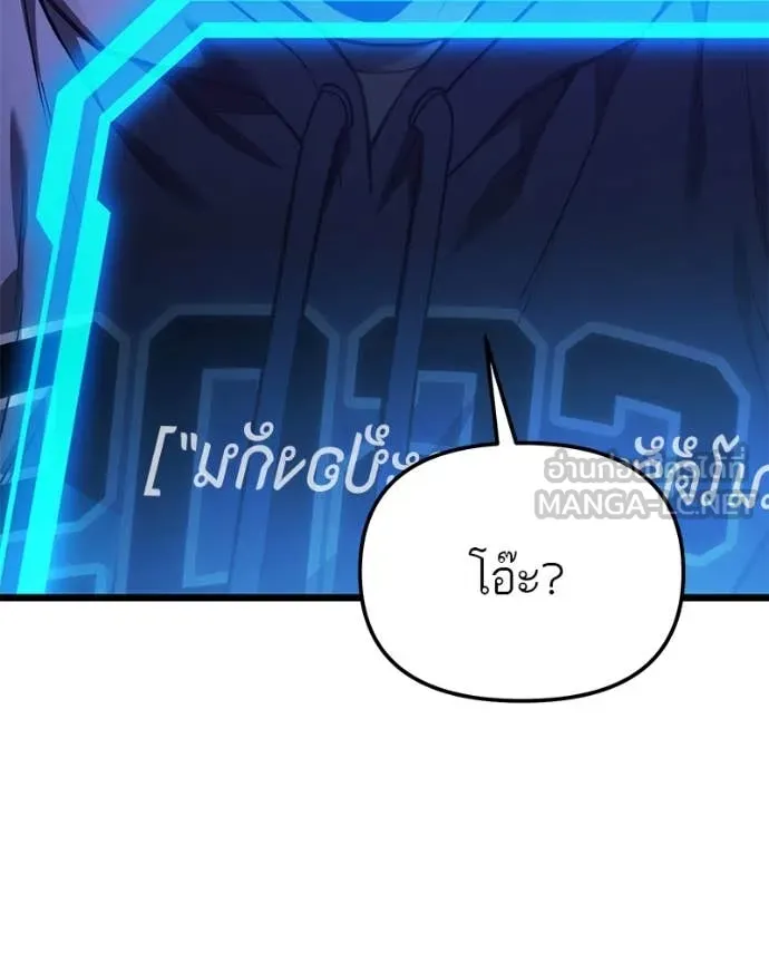 โทษที พื้นที่นี้ ตอนที่ 50 รูปที่ 168