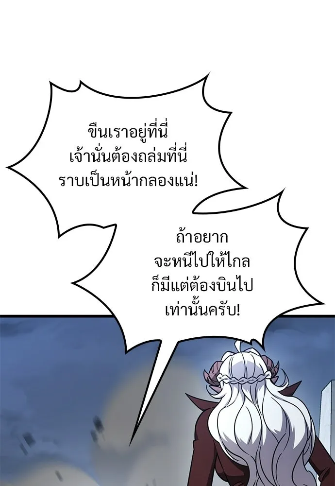 วิถีชาวนาของราชาปีศาจ ตอนที่ 55 รูปที่ 44