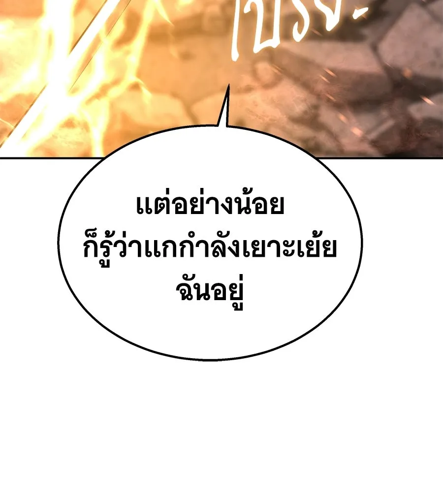 ถึกทนแทงก์แรงก์ C ตอนที่ 43 รูปที่ 196