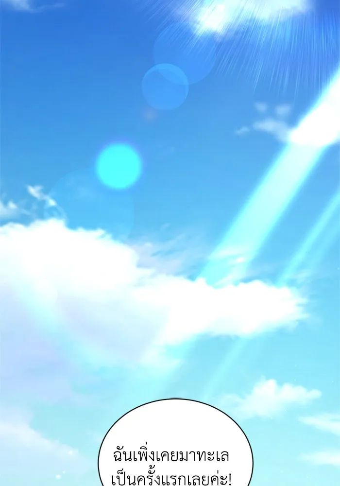 ไหนบอกว่าฉันใกล้ตาย ตอนที่ 96 รูปที่ 2