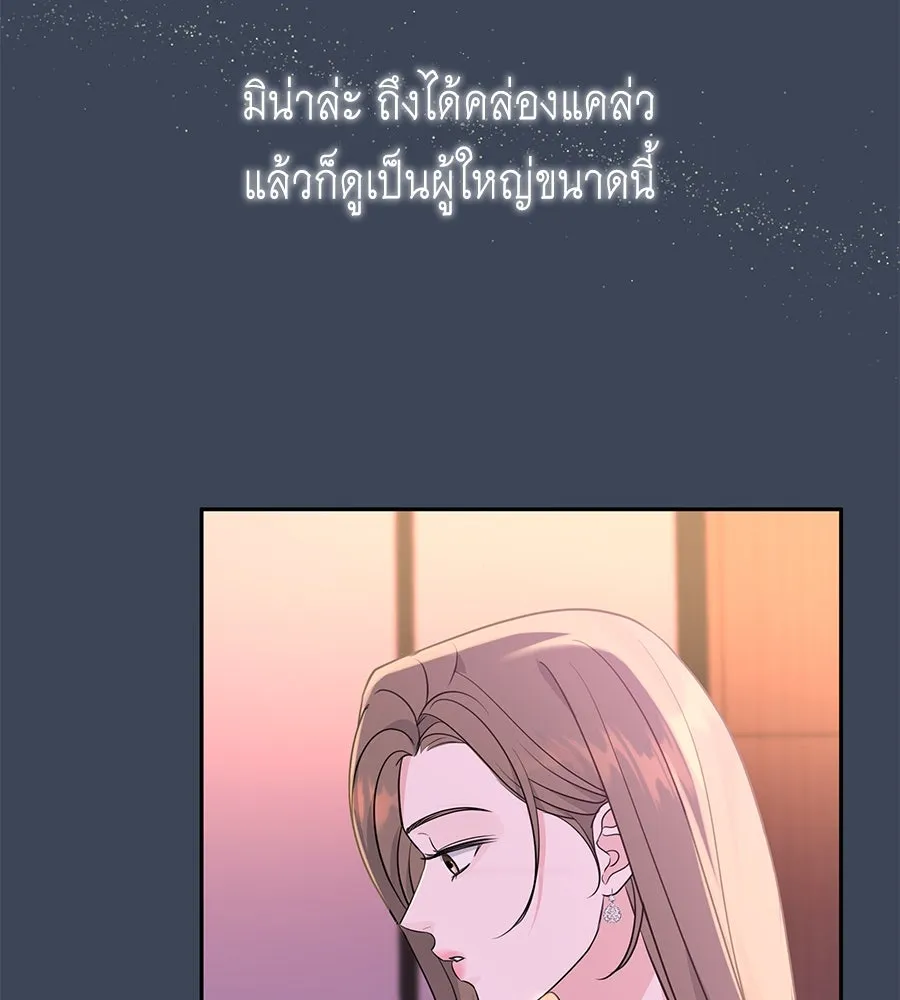 คิมหันต์นิรันดร ตอนที่ 12 รูปที่ 28