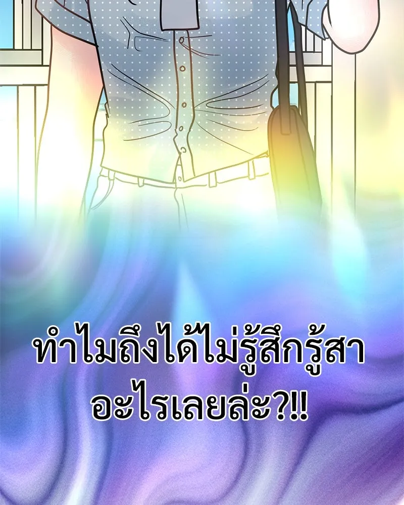 รักนี้ไม่ต้องมีเซนส์ ตอนที่ 26 รูปที่ 152