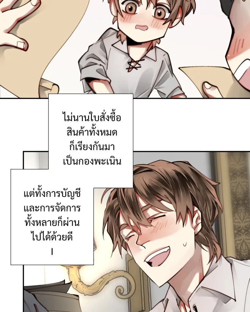 เทพมังกรคลั่งรัก ตอนที่ 31 น้ำตาเทพมังกร รูปที่ 7