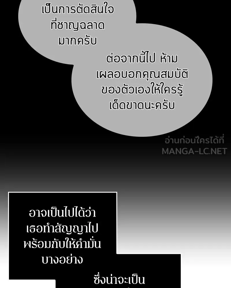 Omniscient Reader อ่านชะตาวันสิ้นโลก ตอนที่ 06 เวลาพิพากษา (2) รูปที่ 30