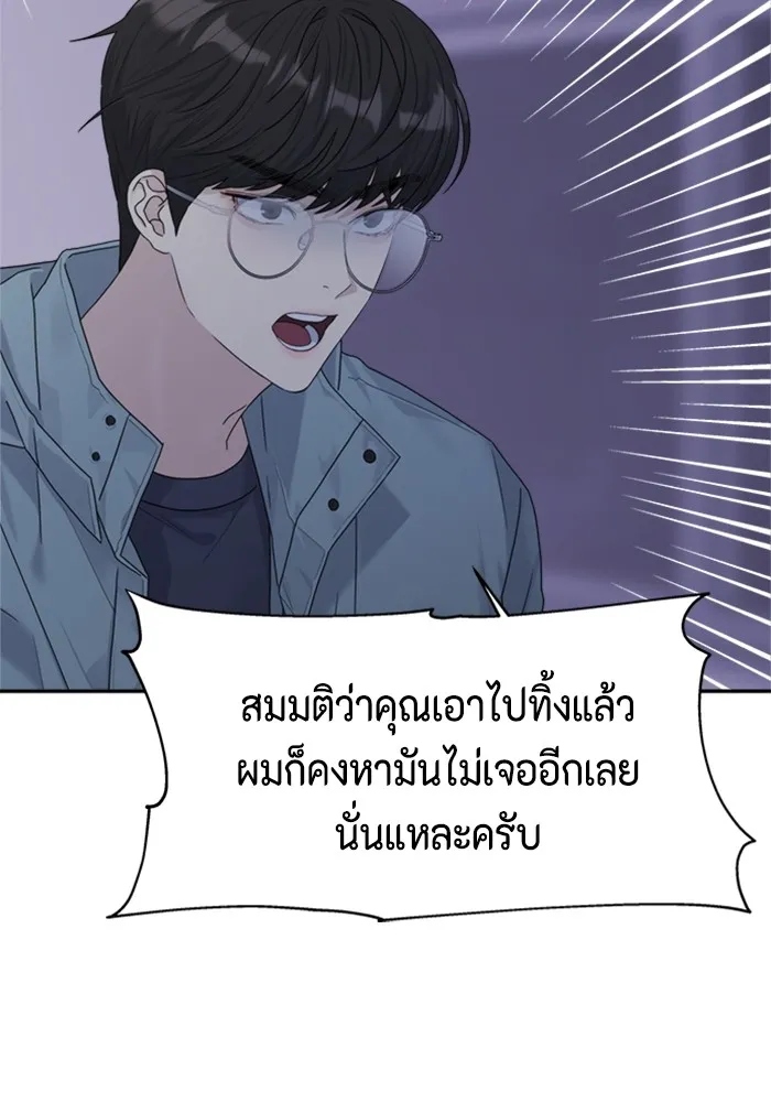 Couple Breaker ตอนที่ 4 รูปที่ 16